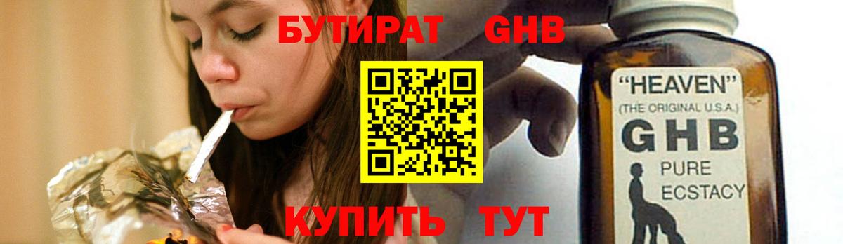 Бутират оксана Лосино-Петровский