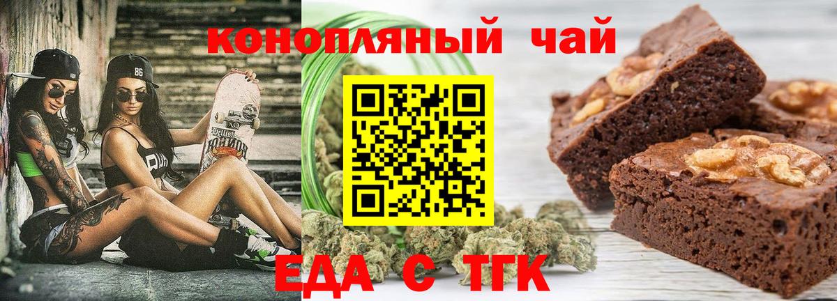 Лосино-Петровский  Cannafood конопля  Вход с VPN 