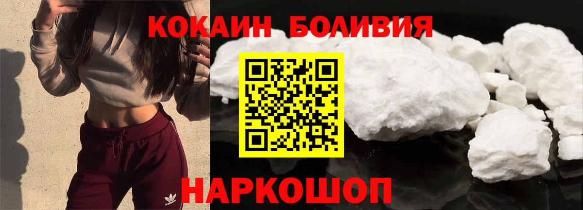 Лосино-Петровский  Cocaine 97%  Вход с VPN  COCAIN Колумбийский 
