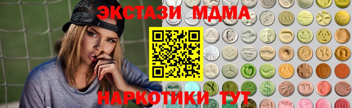 Ecstasy 280мг Лосино-Петровский