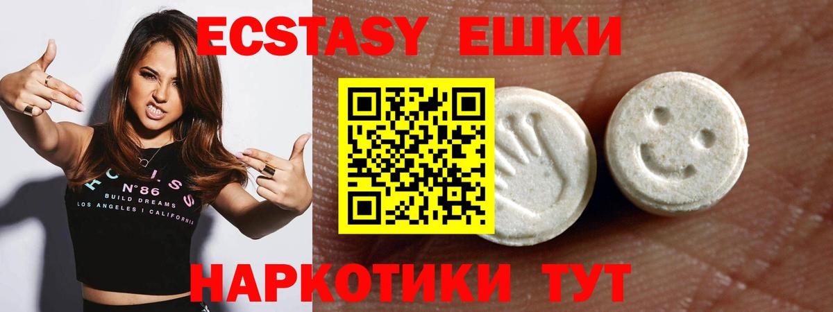 ЭКСТАЗИ  Экстази 250 мг  Вход с VPN  Лосино-Петровский  ЭКСТАЗИ 300 mg 