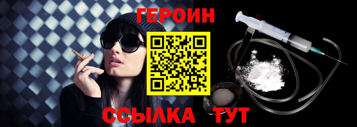 Лосино-Петровский  ГЕРОИН Heroin  Вход с VPN 