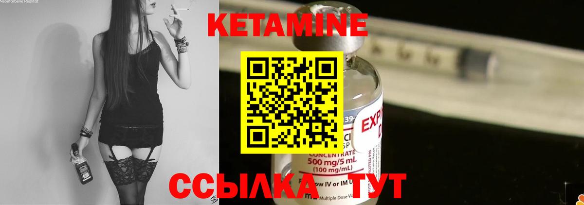Лосино-Петровский  Кетамин ketamine  Вход с VPN 
