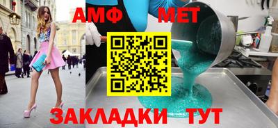 амф Ипатово
