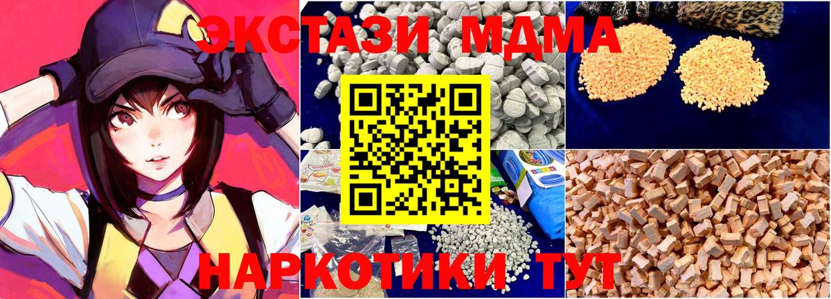 MDMA  МДМА VHQ  Вход с VPN  Лосино-Петровский  МДМА молли 