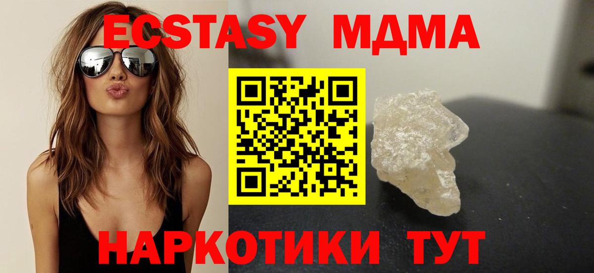 МДМА VHQ Лосино-Петровский