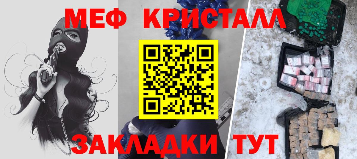 МЯУ-МЯУ кристаллы  Мефедрон  Вход с VPN  Лосино-Петровский  МЯУ-МЯУ 4 MMC 