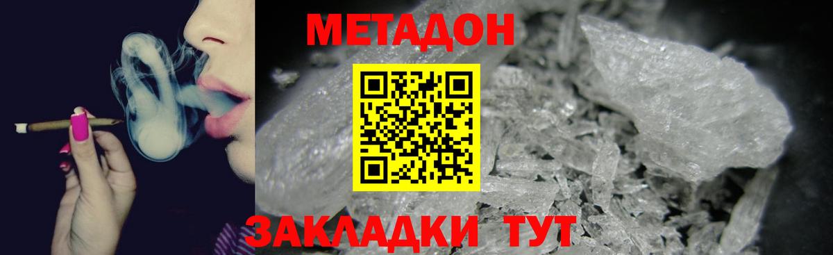 Лосино-Петровский  МЕТАДОН methadone  МЕТАДОН белоснежный  Вход с VPN 