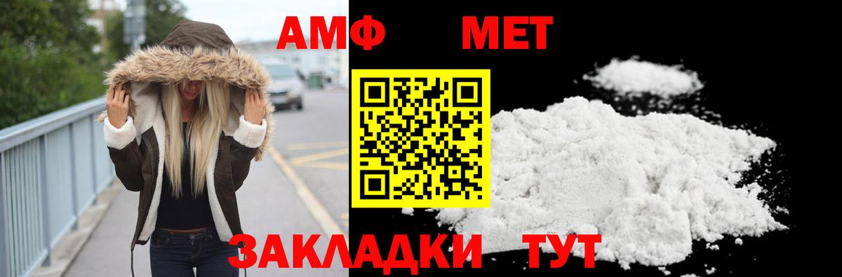 Метамфетамин мет  Метамфетамин  Лосино-Петровский  Вход с VPN 