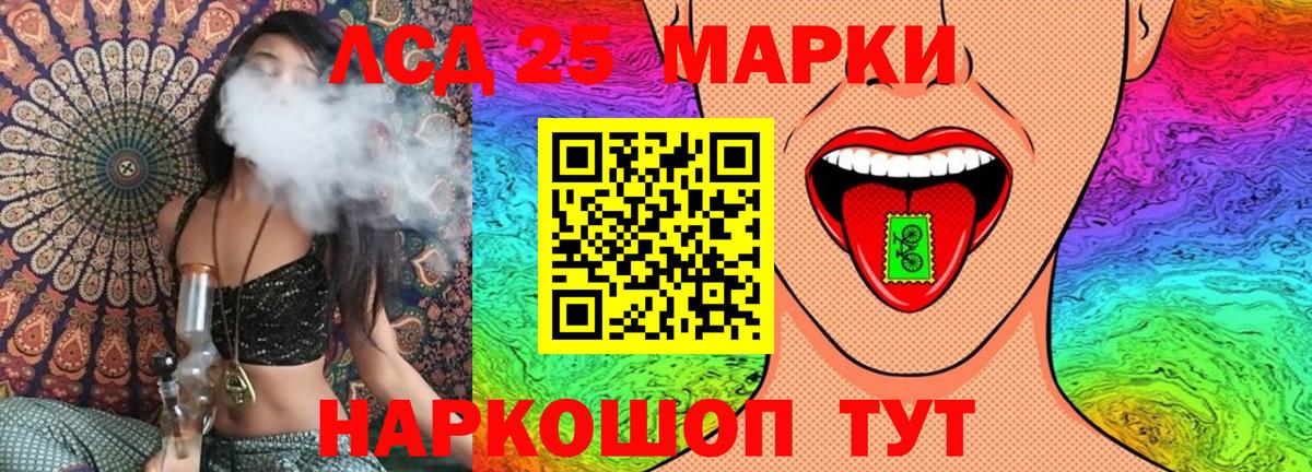 Марки NBOMe 1500мкг Лосино-Петровский