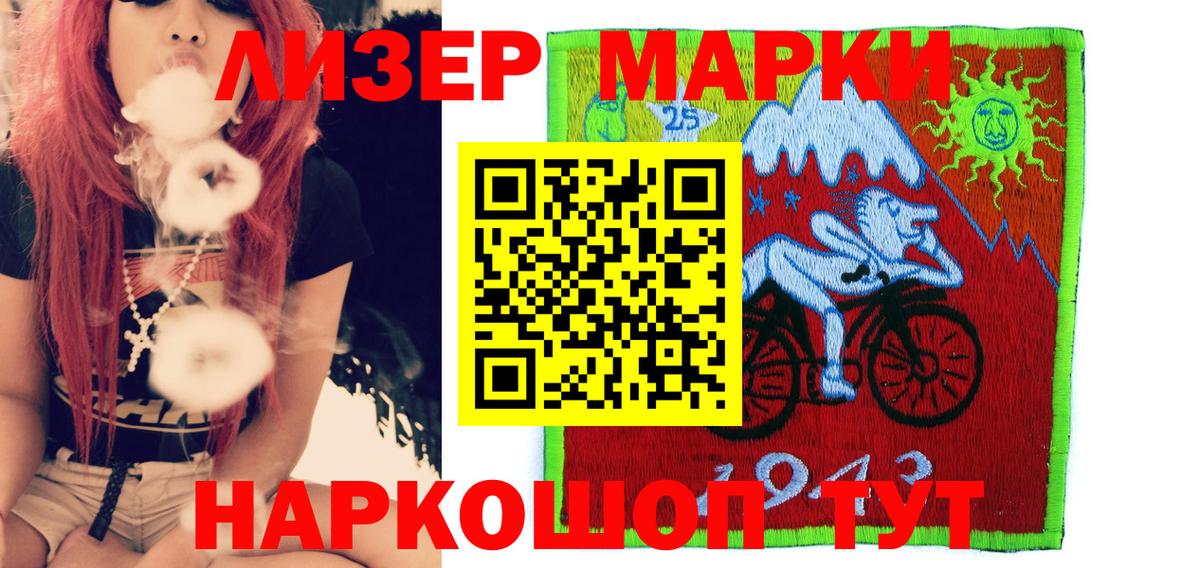 Марки NBOMe 1,5мг  Вход с VPN  Лосино-Петровский 