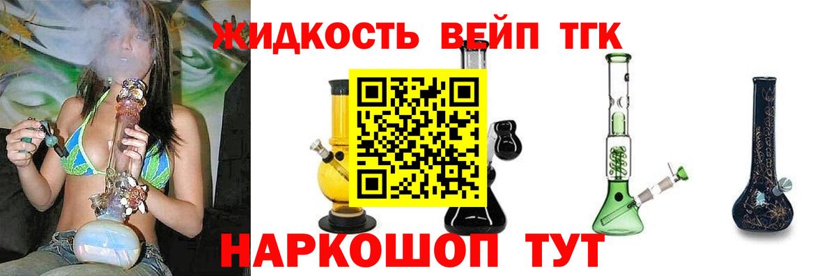 блэк спрут маркетплейс  Вход с VPN  Лосино-Петровский  Дистиллят ТГК гашишное масло  ТГК вейп  хочу  